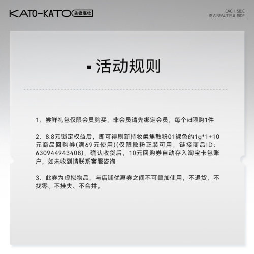 【会员试用】Kato刷新持妆柔焦散粉1g - 图0
