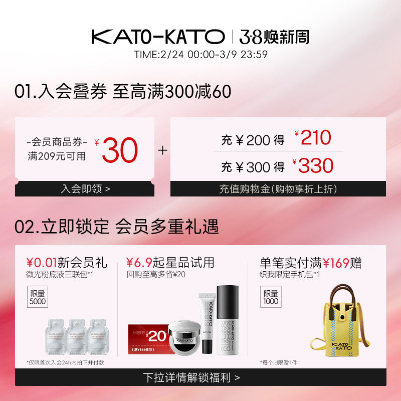 【38立即抢购】KATO水散粉控油定妆持妆粉饼柔焦蜜粉细腻不脱妆女