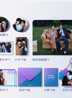【奥利&淑元】天元限定礼盒气垫散粉定妆喷雾腮红液组合