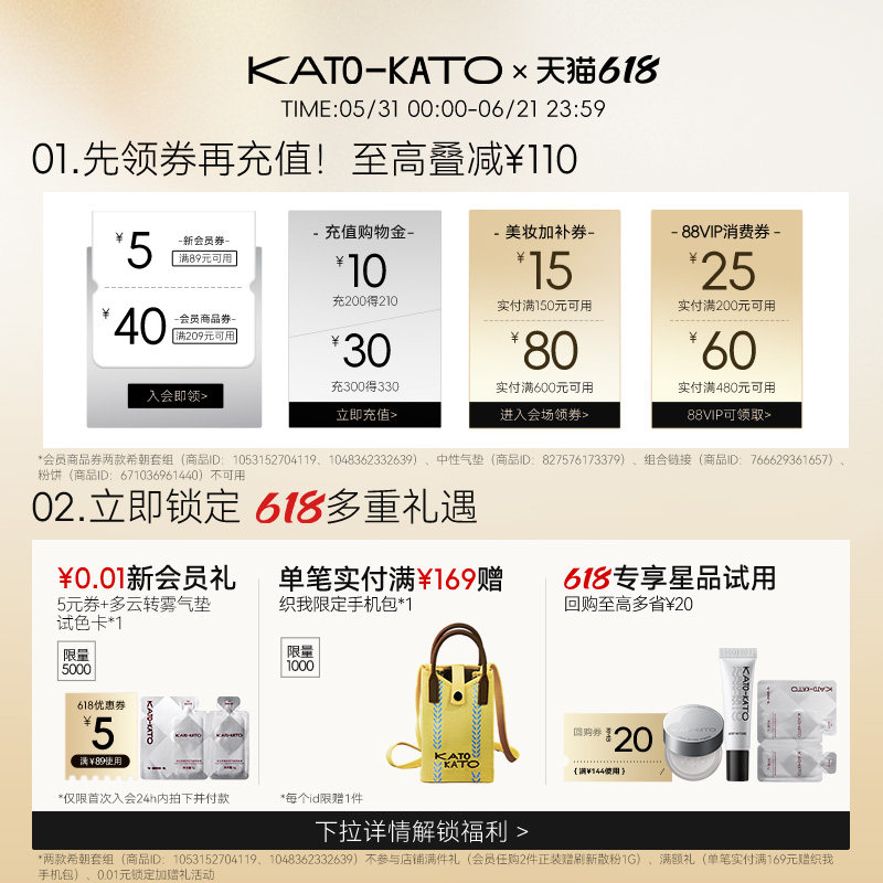 【何昶希何衍朝】KATO水散粉控油定妆持妆粉饼柔焦蜜粉细腻不脱妆