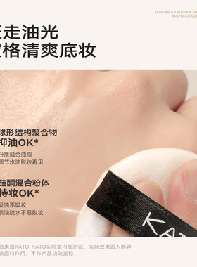 kato刷新持妆蜜粉1g体验装