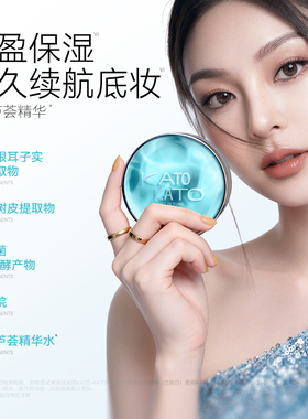 【双11抢先购】kato水散粉控油持久保湿不脱妆防汗补妆蜜粉保湿女
