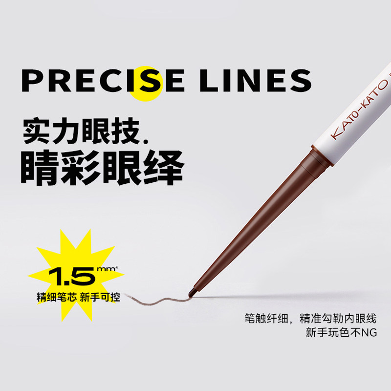 kato眼线胶防水不晕染卧蚕液膏女笔 kato眼线
