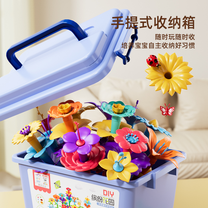 积木拼装益智玩具男女孩积木花园礼物diy大颗粒插花拼图送收纳桶6