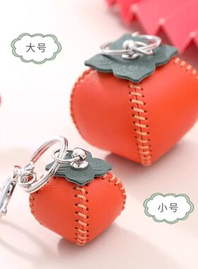 真皮手工皮具diy材料包钥匙扣