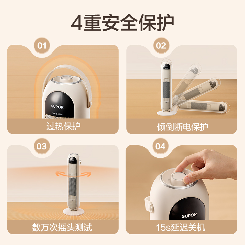  苏泊尔生活电器暖风机/取暖器