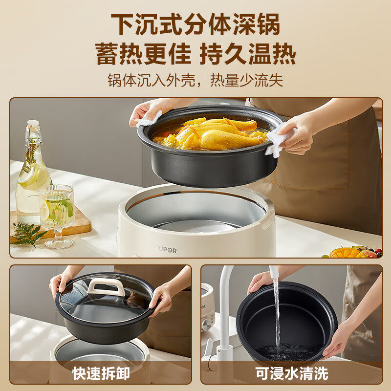  苏泊尔生活电器电热/火锅