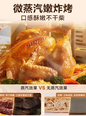苏泊尔38L烤箱空气炸锅二合一