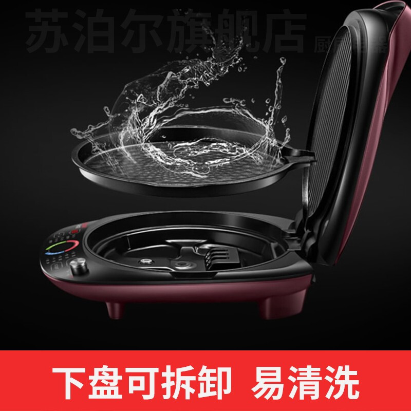 苏泊尔生活电器旗舰店苏泊尔电饼铛电饼档家用双面加热烙饼锅煎饼机称新款加深加大正品2