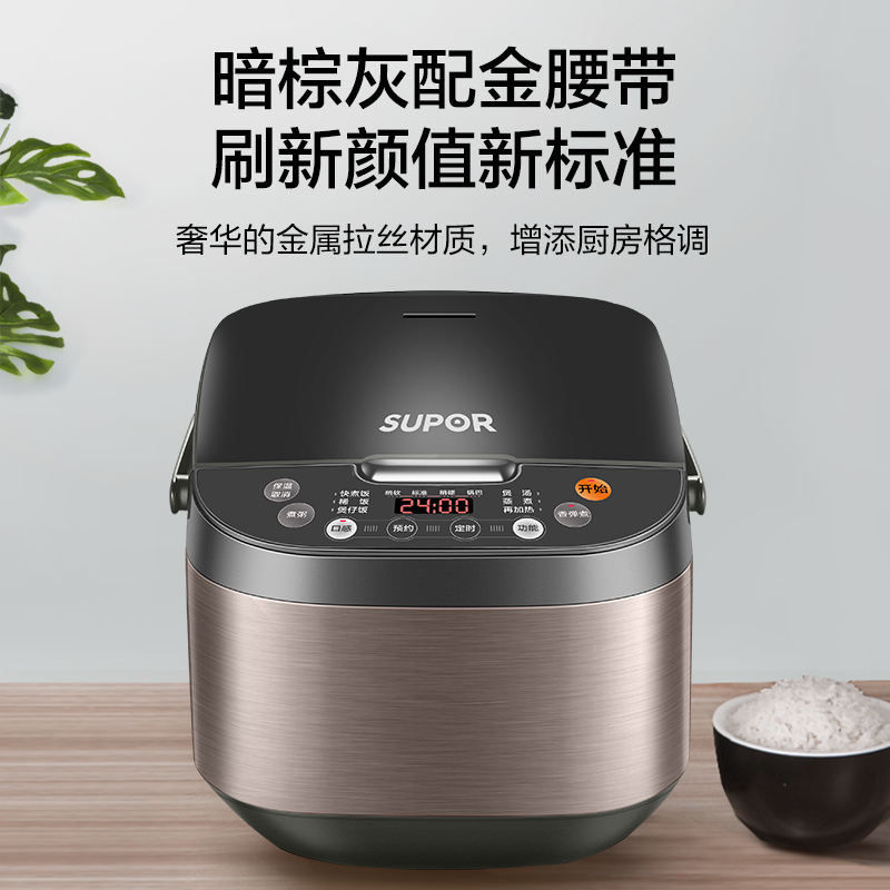 苏泊尔生活电器旗舰店苏泊尔电饭煲家用多功能智能4L升5电饭锅蒸米饭6大容量0