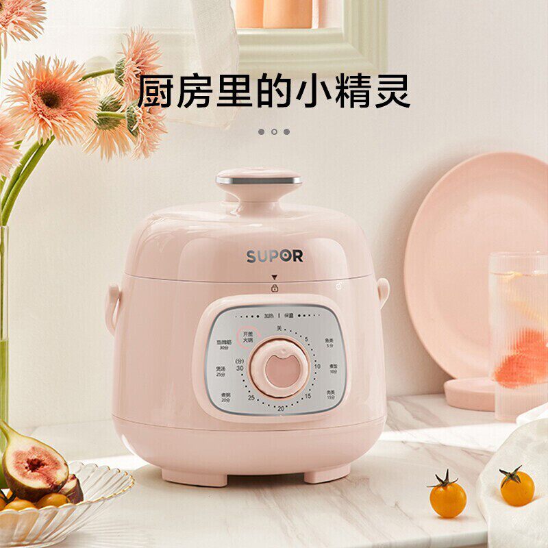  苏泊尔生活电器电压力锅