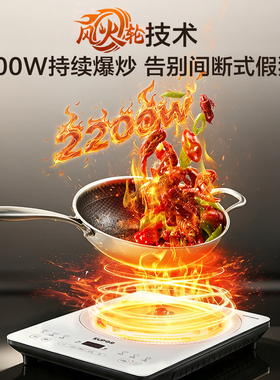 苏泊尔风火轮电磁炉家用大火力