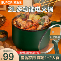 Supoir electric hot pot boiler Home cooking pot Multi-functional electric frying pan Frying Pan Integrated Dorm Room Students Small Electric Pan