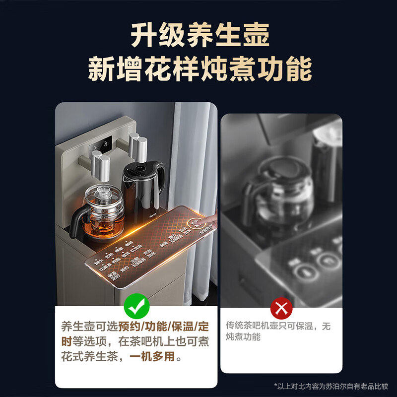  苏泊尔生活电器茶吧机/泡茶机