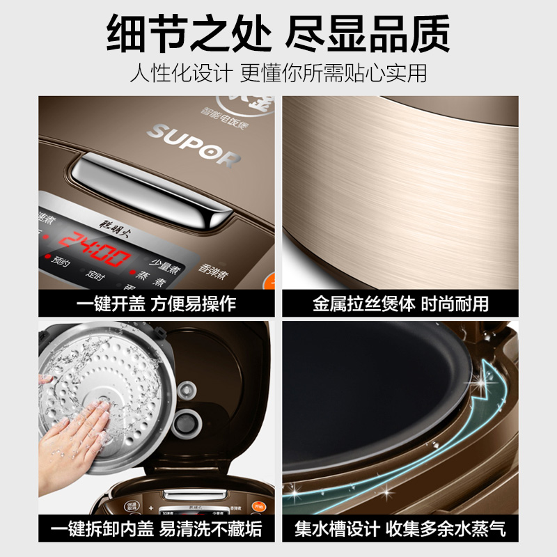 苏泊尔生活电器旗舰店苏泊尔球釜电饭煲4-5L升多功能家用可预约定时保温煮粥电柴火饭锅1