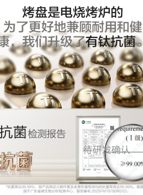 苏泊尔有钛抗菌电烤盘电烤炉