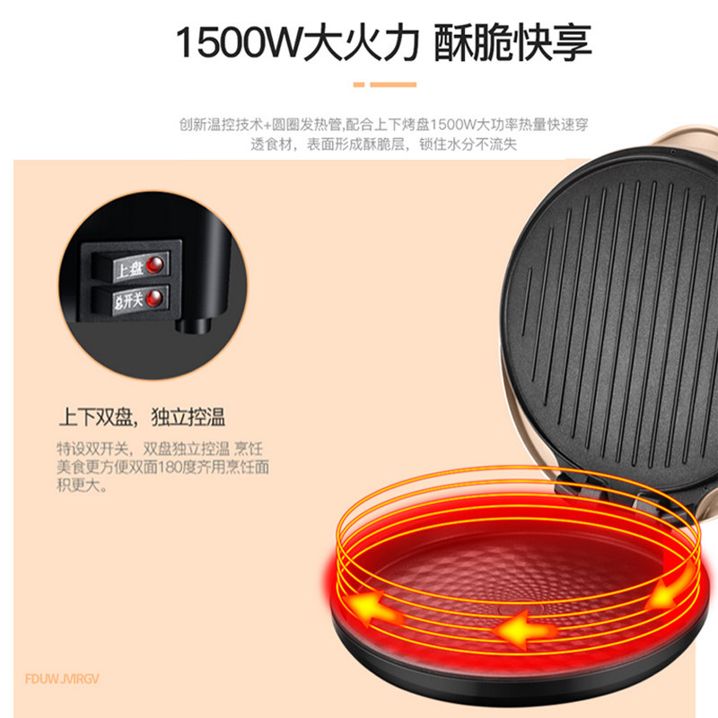 苏泊尔电饼铛档家用新款加深加大锅 苏泊尔生活电器电饼铛/可丽饼机/薄饼机