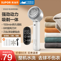 Subpohl Fur Ball Trimmer Home Shave Hair Shaketer Rechargeable Slap-up machine clothes to remove hair-ball deity
