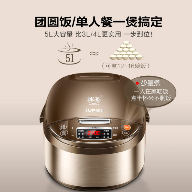 Hot item! Supor 4-5L rice cooker ball kettle liner