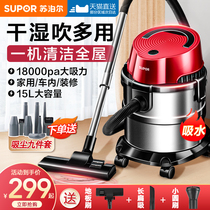 Subpoir Vacuum Cleaner Barrel Type Large Suction Industry Home Handheld High Power Dust Sweeping All-in-one 86S