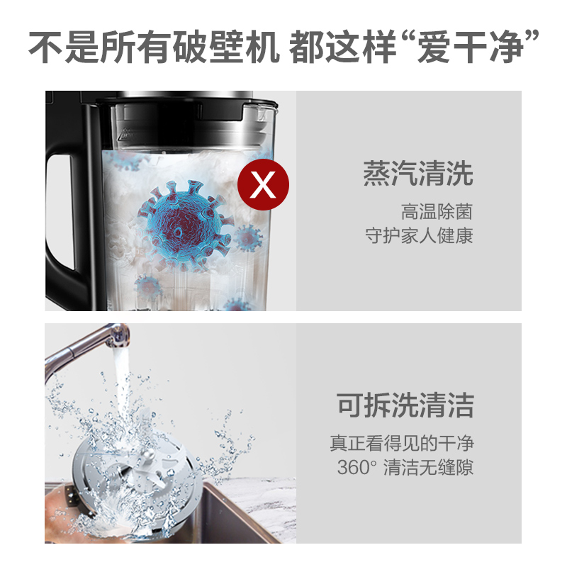 苏泊尔生活电器旗舰店苏泊尔新款静音破壁机家用智能大容量破壁多功能料理机刀头可拆1
