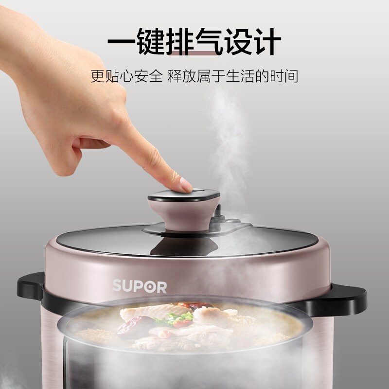 苏泊尔生活电器旗舰店苏泊尔电压力锅家用6升L大容量全自动智能电高压锅饭煲3