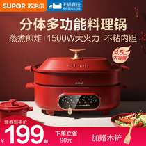 Supoir Electric Hot Pot Cuisine Pan Multifunction Home Hot Pot Grill Integrated Pan Mesh Red Multifunction Split Pan