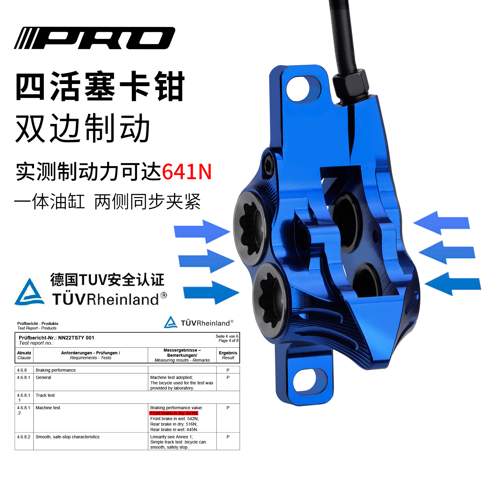 IIIPRO E4四活塞油刹山地自行车油碟刹车CNC高端超轻碟刹器后分体 - 图0