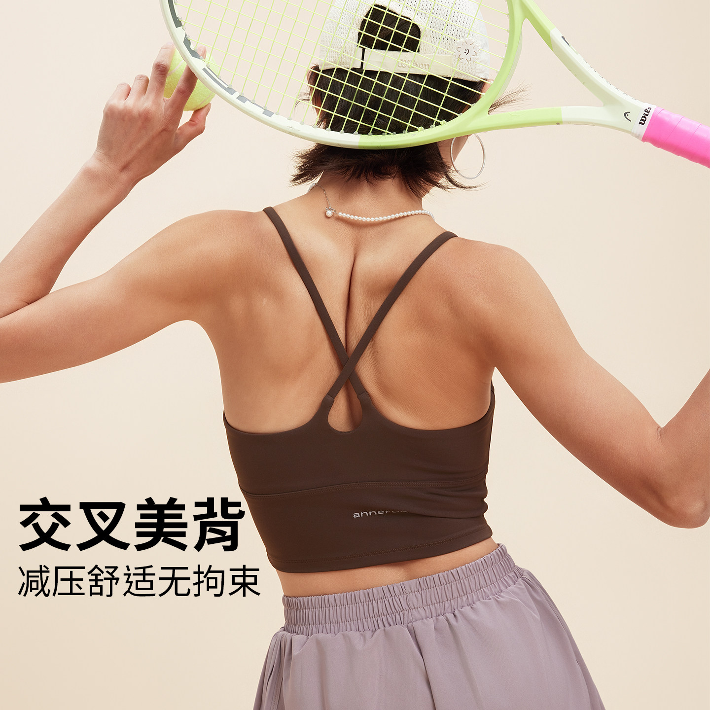 annerun细肩带运动文胸女防震跑步聚拢固定杯内衣带胸垫瑜伽背心,淘宝优惠券,粉丝福利购,淘宝优惠卷