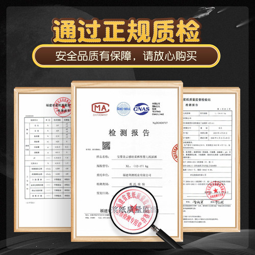 宝婴美超薄拉拉裤XL码干爽透气新生婴儿纸尿裤春季尿不湿薄款云柔 - 图3