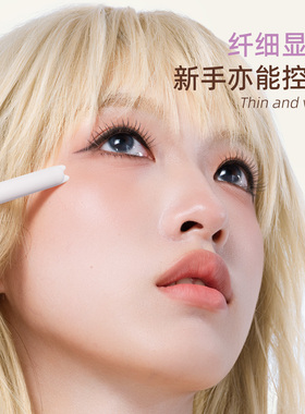 眼线液笔CZEL/绔姿不易晕染