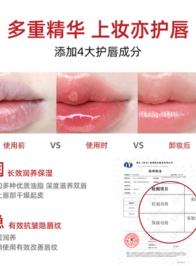 莹润唇部精华镜面CZEL/绔姿
