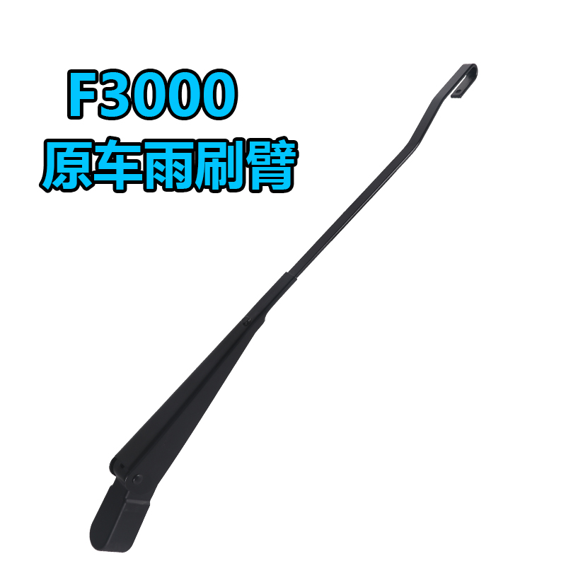 陕汽重卡德龙新M3000/F3000/X3000/X5000F2000雨刷臂总成刮水器片,淘宝优惠券,粉丝福利购,淘宝优惠卷