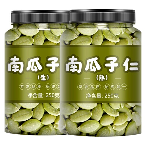 新货南瓜子仁500g罐装原味生南瓜籽仁烘焙炒货坚果年货零食250g