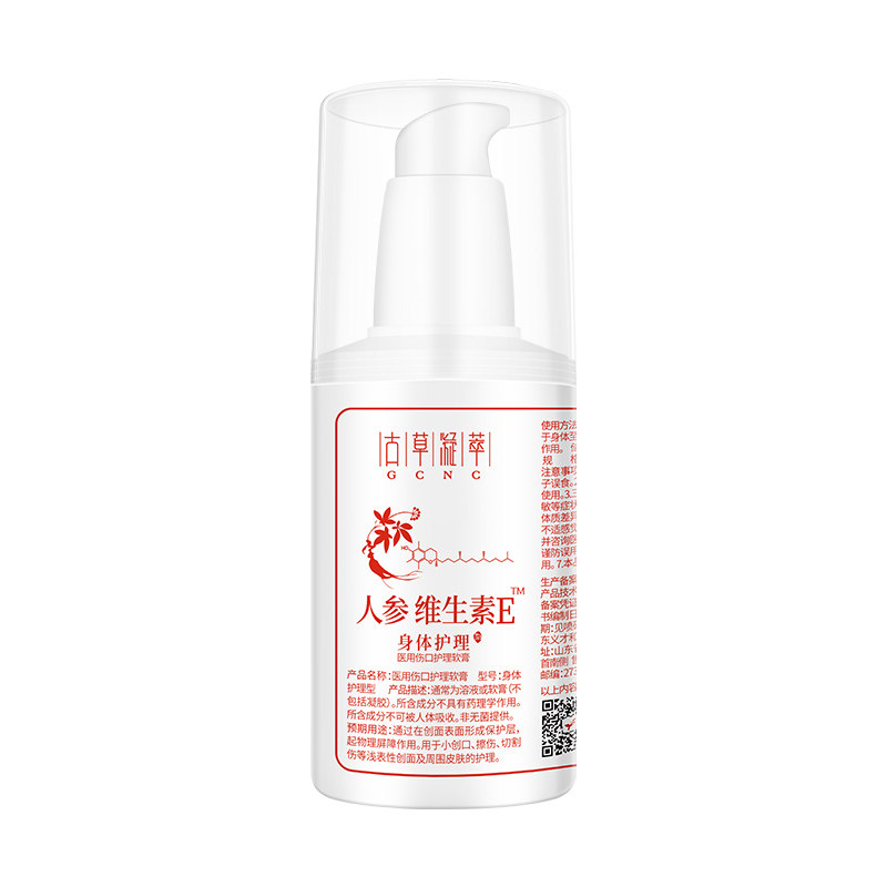 gcnc /古草凝萃人参维生素e身体乳 古草凝萃化妆品身体乳/霜