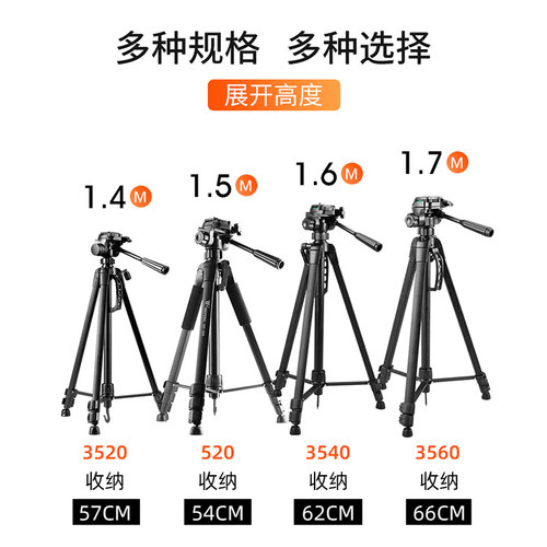 伟峰三脚架3520专业手机自拍直播网课跳舞平板支架摄影便携户外夜钓灯手柄俯仰三角架拍照美颜横竖拍补光灯架 - 图1