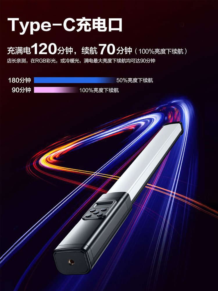 【20W高亮度】rgb补光灯 手持补光灯棒全彩led美颜灯可调色温直播摄影拍摄打光灯抖音短视频柔光户外人像氛围