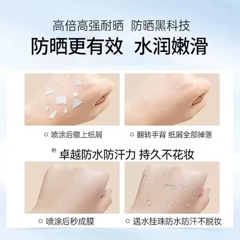 国货正品夏防晒霜SPF50+PA+++防晒乳高倍防紫外线隔离三合一学生,淘宝优惠券,粉丝福利购,淘宝优惠卷