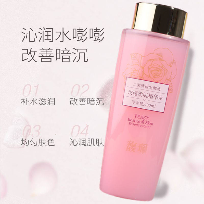 馥珮玫瑰酵母精华水400ML大容量透亮花瓣肌改善暗沉爽肤水大粉水,淘宝优惠券,粉丝福利购,淘宝优惠卷
