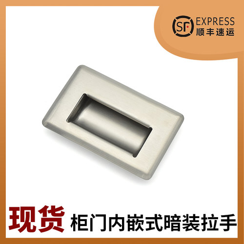 埃驰   内嵌式暗装拉手 304不锈钢柜门隐形把手工业柜门文件柜 - 图0