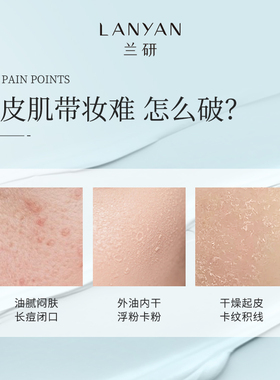 兰研持久气垫不易脱妆