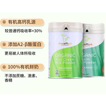 New Zealand Awarua Awaru Organic High Calcium A2 Grass Full-fat Skim Adult Milk Powder Children Grow Milk