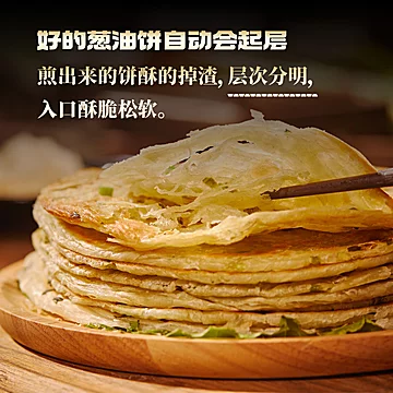 顺丰！粮全其美葱油饼10片[8元优惠券]-寻折猪