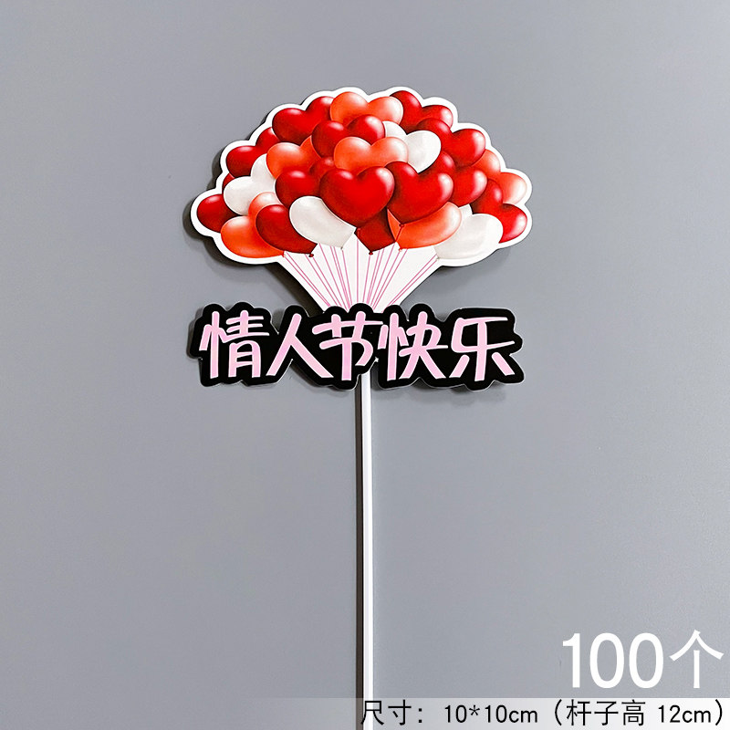 七夕情人节蛋糕装饰插件青春卡通情侣男女孩表白爱心男神女神插牌