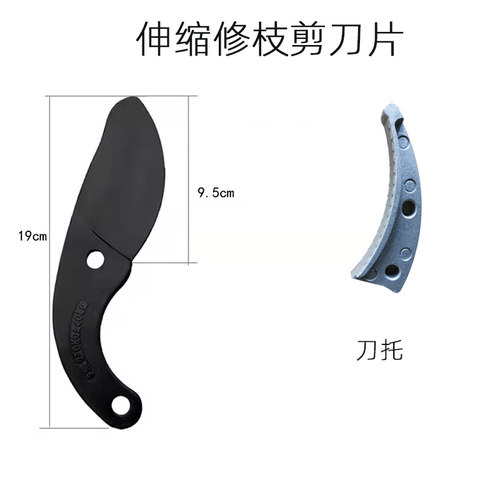益达ZYD刀套滑轮修枝剪刀片配件 - 图1