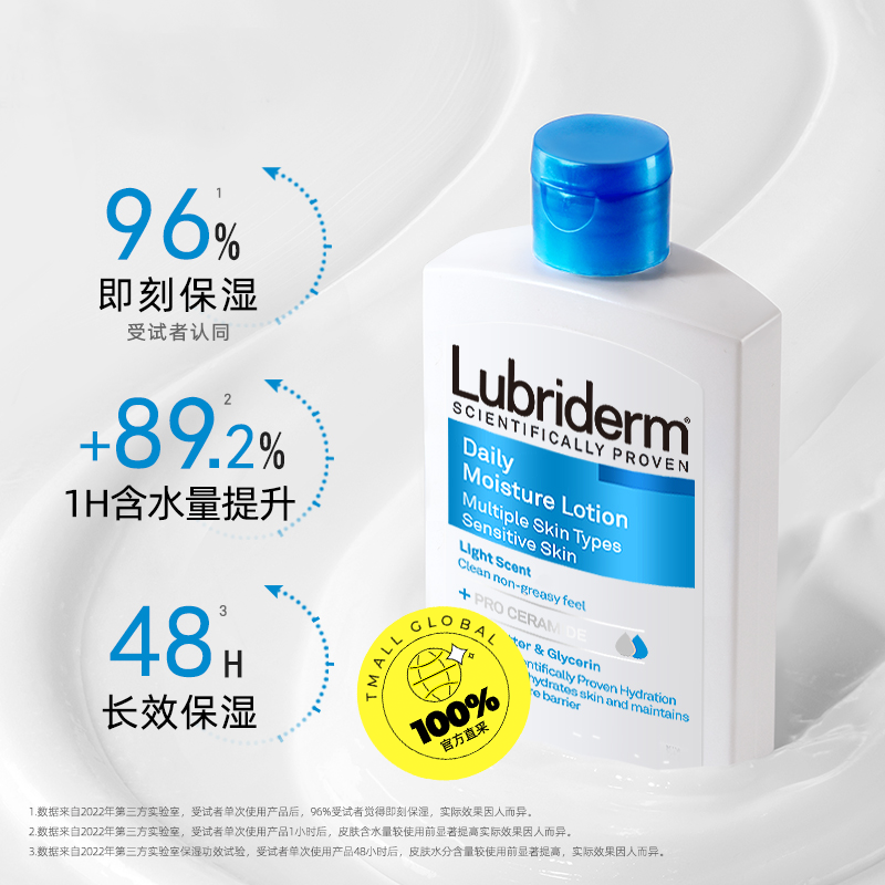 【自营】强生lubriderm露比黎登润肤乳保湿滋润敏感肌身体乳秋冬