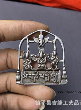 2026尼泊尔藏式藏牌錾刻托甲双杵四方法牌挂件项链吊坠复古铁饰品