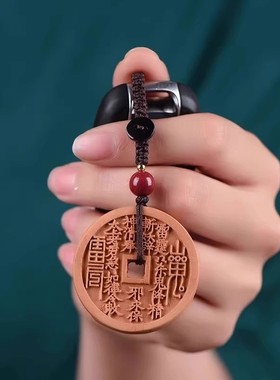 2026山鬼花钱项链真品桃木八卦图平安扣老料桃木挂件钥匙扣男高级