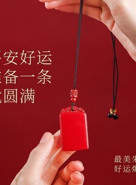2026天然原矿朱砂紫金砂帝王红砂平安无事牌吊坠子高含量礼物项链