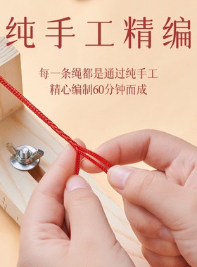 2026本命年红绳diy手链手工编织转运珠护身符情侣本命年蛇年礼物